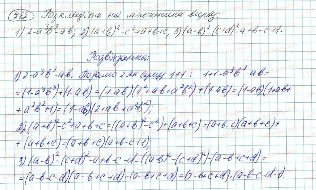 7-algebra-na-tarasenkova-im-bogatirova-om-kolomiyets-2015--rozdil-3-mnogochleni-14-rozkladannya-mnogochleniv-na-mnozhniki-762.jpg