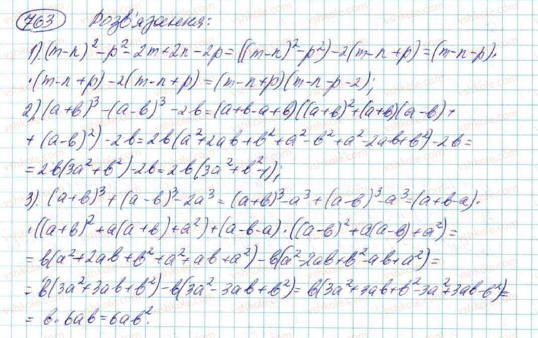 7-algebra-na-tarasenkova-im-bogatirova-om-kolomiyets-2015--rozdil-3-mnogochleni-14-rozkladannya-mnogochleniv-na-mnozhniki-763-rnd1136.jpg