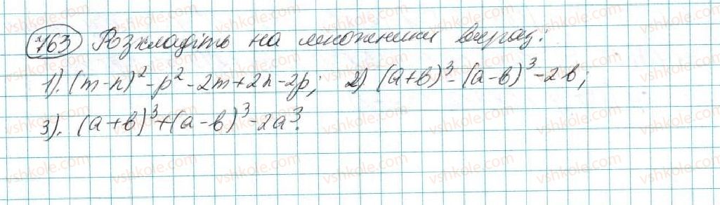 7-algebra-na-tarasenkova-im-bogatirova-om-kolomiyets-2015--rozdil-3-mnogochleni-14-rozkladannya-mnogochleniv-na-mnozhniki-763.jpg