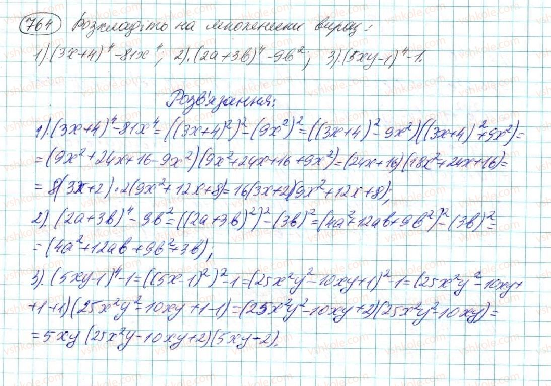 7-algebra-na-tarasenkova-im-bogatirova-om-kolomiyets-2015--rozdil-3-mnogochleni-14-rozkladannya-mnogochleniv-na-mnozhniki-764.jpg