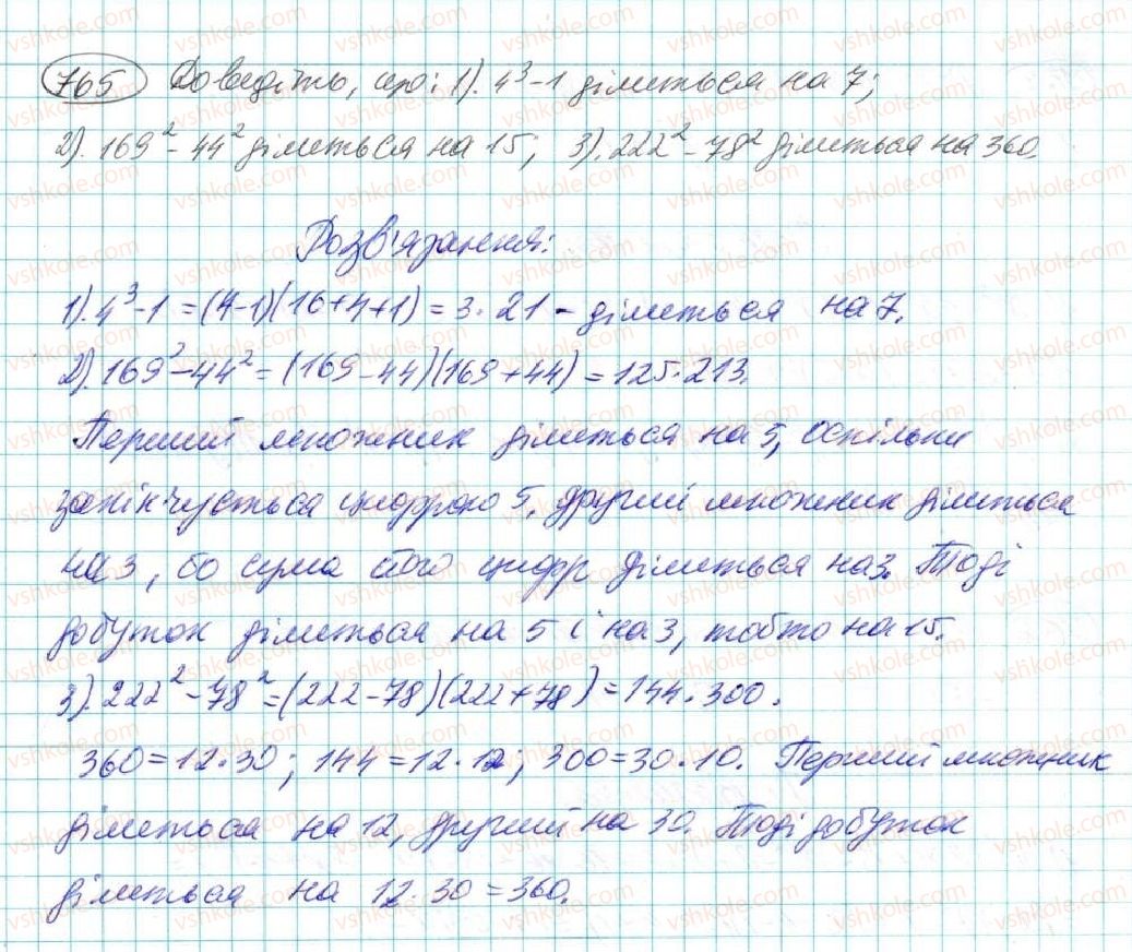7-algebra-na-tarasenkova-im-bogatirova-om-kolomiyets-2015--rozdil-3-mnogochleni-14-rozkladannya-mnogochleniv-na-mnozhniki-765.jpg