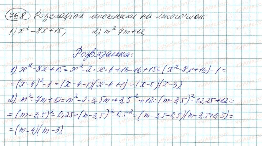 7-algebra-na-tarasenkova-im-bogatirova-om-kolomiyets-2015--rozdil-3-mnogochleni-14-rozkladannya-mnogochleniv-na-mnozhniki-768.jpg