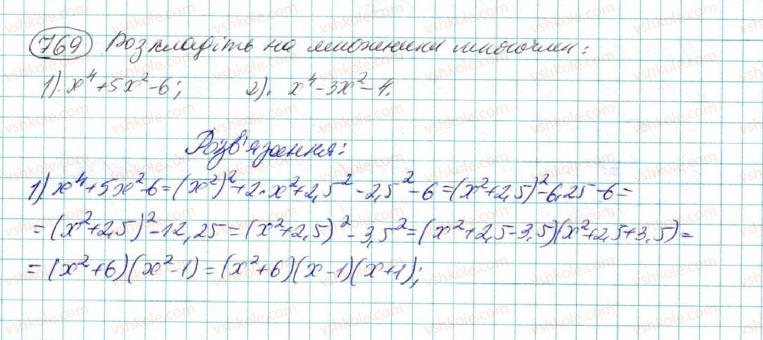 7-algebra-na-tarasenkova-im-bogatirova-om-kolomiyets-2015--rozdil-3-mnogochleni-14-rozkladannya-mnogochleniv-na-mnozhniki-769.jpg
