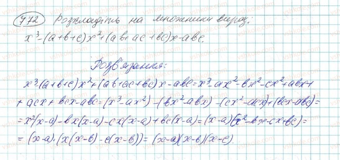 7-algebra-na-tarasenkova-im-bogatirova-om-kolomiyets-2015--rozdil-3-mnogochleni-14-rozkladannya-mnogochleniv-na-mnozhniki-772.jpg