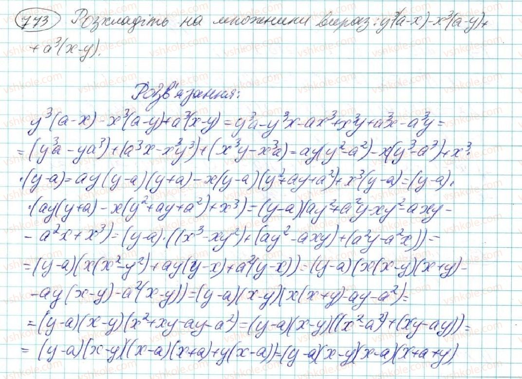 7-algebra-na-tarasenkova-im-bogatirova-om-kolomiyets-2015--rozdil-3-mnogochleni-14-rozkladannya-mnogochleniv-na-mnozhniki-773.jpg