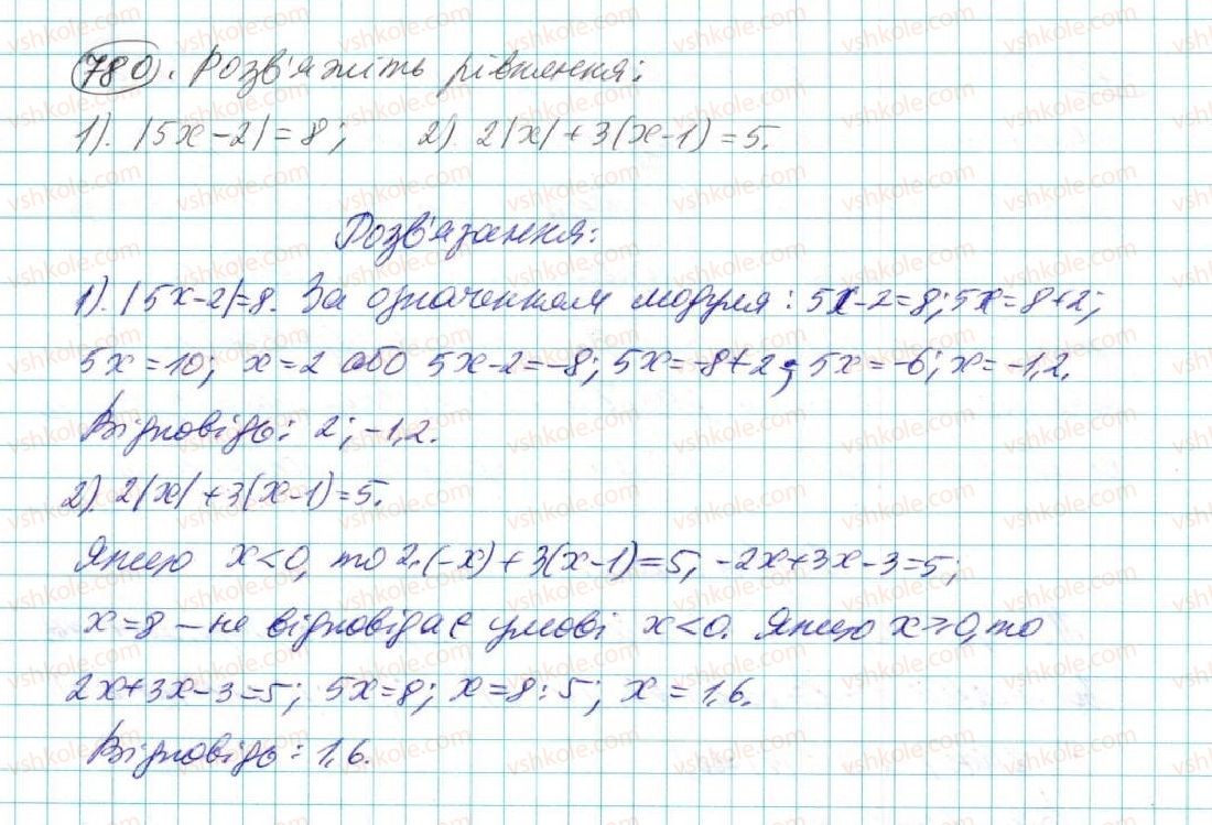 7-algebra-na-tarasenkova-im-bogatirova-om-kolomiyets-2015--rozdil-3-mnogochleni-14-rozkladannya-mnogochleniv-na-mnozhniki-780.jpg