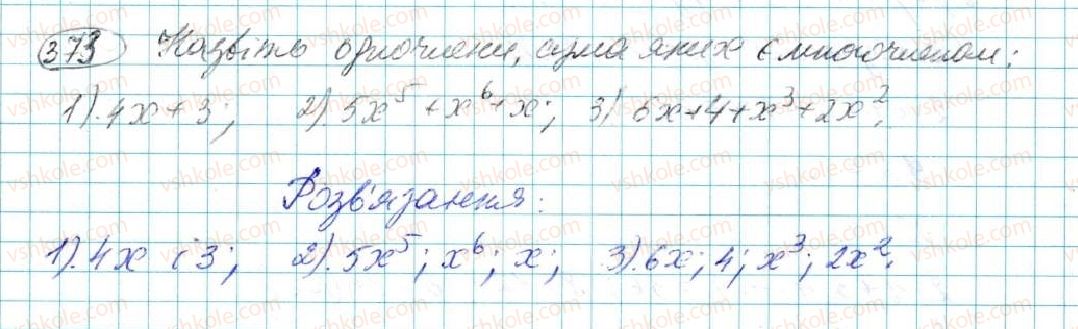 7-algebra-na-tarasenkova-im-bogatirova-om-kolomiyets-2015--rozdil-3-mnogochleni-8-mnogochlen-ta-jogo-standartnij-viglyad-373.jpg