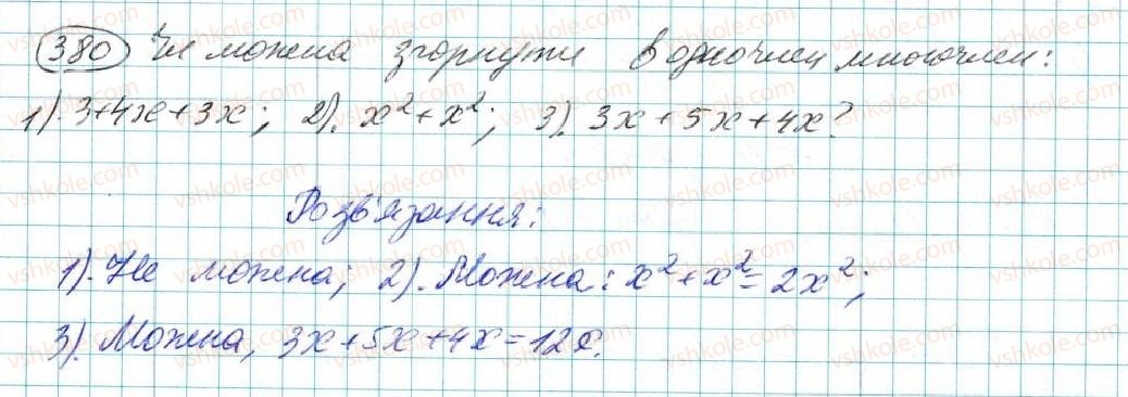 7-algebra-na-tarasenkova-im-bogatirova-om-kolomiyets-2015--rozdil-3-mnogochleni-8-mnogochlen-ta-jogo-standartnij-viglyad-380.jpg