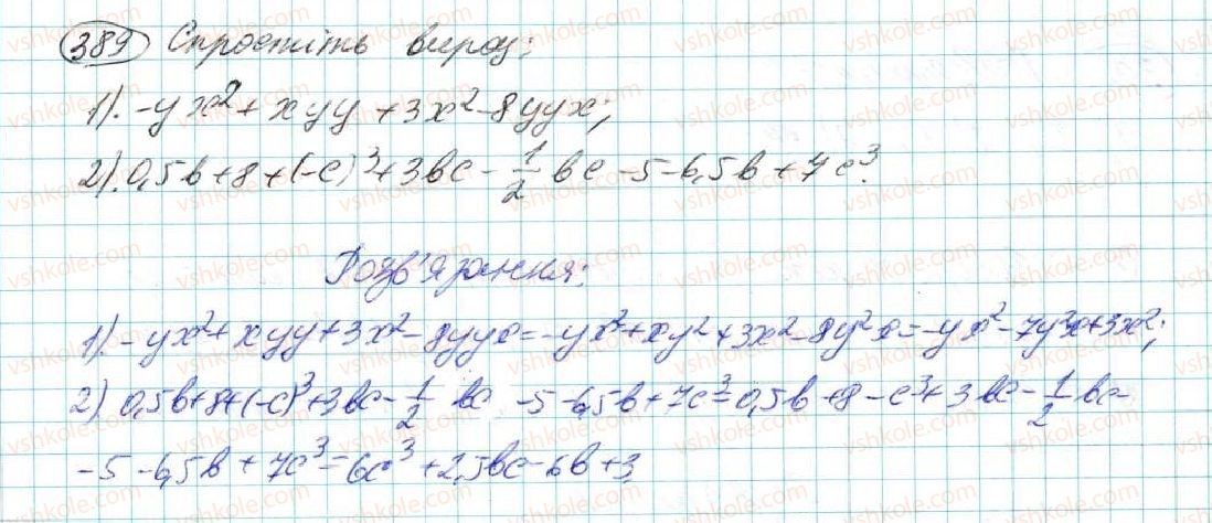 7-algebra-na-tarasenkova-im-bogatirova-om-kolomiyets-2015--rozdil-3-mnogochleni-8-mnogochlen-ta-jogo-standartnij-viglyad-389.jpg