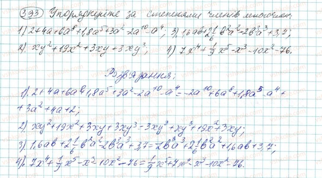 7-algebra-na-tarasenkova-im-bogatirova-om-kolomiyets-2015--rozdil-3-mnogochleni-8-mnogochlen-ta-jogo-standartnij-viglyad-393.jpg