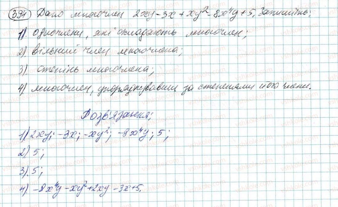 7-algebra-na-tarasenkova-im-bogatirova-om-kolomiyets-2015--rozdil-3-mnogochleni-8-mnogochlen-ta-jogo-standartnij-viglyad-394.jpg