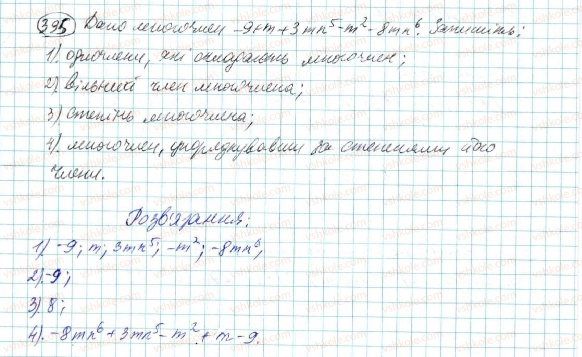 7-algebra-na-tarasenkova-im-bogatirova-om-kolomiyets-2015--rozdil-3-mnogochleni-8-mnogochlen-ta-jogo-standartnij-viglyad-395.jpg