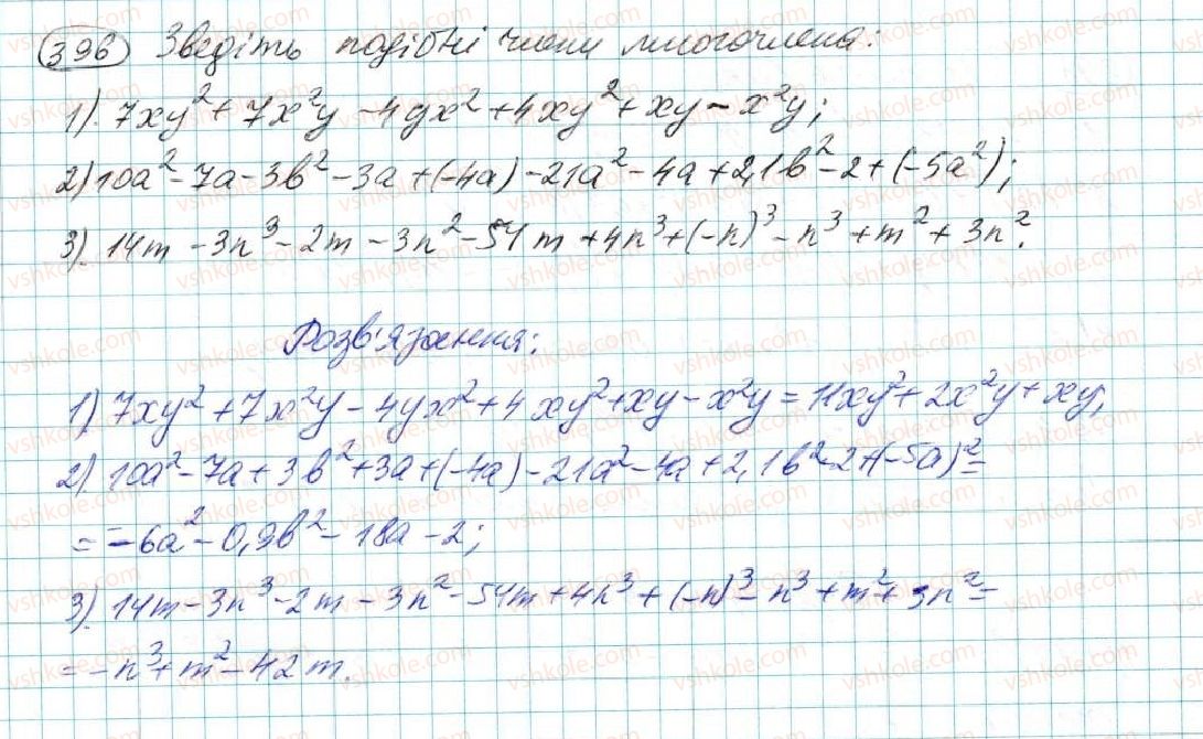 7-algebra-na-tarasenkova-im-bogatirova-om-kolomiyets-2015--rozdil-3-mnogochleni-8-mnogochlen-ta-jogo-standartnij-viglyad-396.jpg