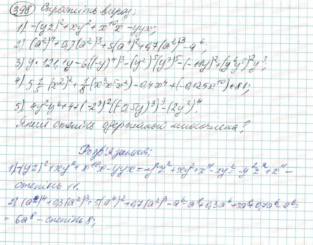 7-algebra-na-tarasenkova-im-bogatirova-om-kolomiyets-2015--rozdil-3-mnogochleni-8-mnogochlen-ta-jogo-standartnij-viglyad-398.jpg