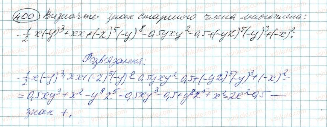 7-algebra-na-tarasenkova-im-bogatirova-om-kolomiyets-2015--rozdil-3-mnogochleni-8-mnogochlen-ta-jogo-standartnij-viglyad-400.jpg