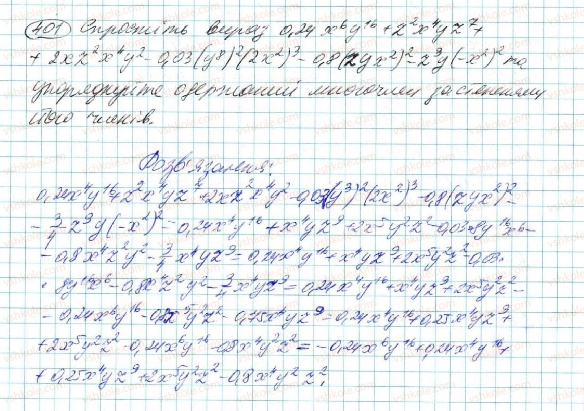 7-algebra-na-tarasenkova-im-bogatirova-om-kolomiyets-2015--rozdil-3-mnogochleni-8-mnogochlen-ta-jogo-standartnij-viglyad-401.jpg