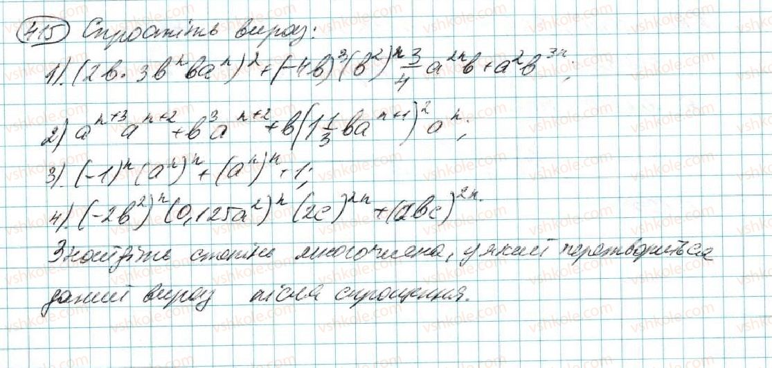 7-algebra-na-tarasenkova-im-bogatirova-om-kolomiyets-2015--rozdil-3-mnogochleni-8-mnogochlen-ta-jogo-standartnij-viglyad-415.jpg