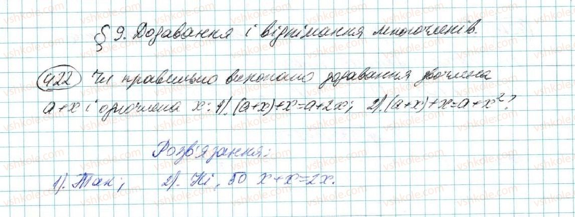 7-algebra-na-tarasenkova-im-bogatirova-om-kolomiyets-2015--rozdil-3-mnogochleni-9-dodavannya-i-vidnimannya-mnogochleniv-422.jpg