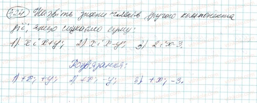 7-algebra-na-tarasenkova-im-bogatirova-om-kolomiyets-2015--rozdil-3-mnogochleni-9-dodavannya-i-vidnimannya-mnogochleniv-424.jpg