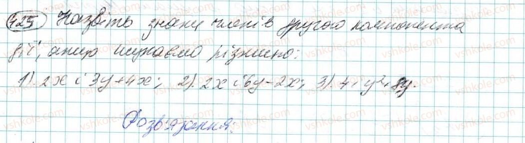7-algebra-na-tarasenkova-im-bogatirova-om-kolomiyets-2015--rozdil-3-mnogochleni-9-dodavannya-i-vidnimannya-mnogochleniv-425.jpg