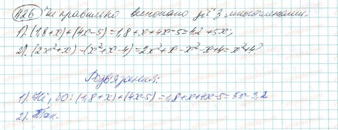 7-algebra-na-tarasenkova-im-bogatirova-om-kolomiyets-2015--rozdil-3-mnogochleni-9-dodavannya-i-vidnimannya-mnogochleniv-426.jpg