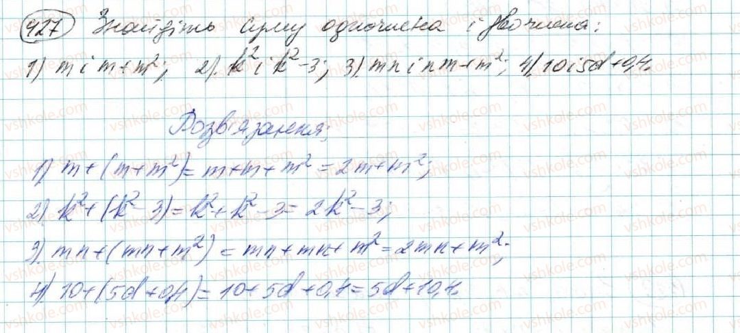 7-algebra-na-tarasenkova-im-bogatirova-om-kolomiyets-2015--rozdil-3-mnogochleni-9-dodavannya-i-vidnimannya-mnogochleniv-427.jpg