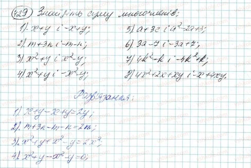 7-algebra-na-tarasenkova-im-bogatirova-om-kolomiyets-2015--rozdil-3-mnogochleni-9-dodavannya-i-vidnimannya-mnogochleniv-429.jpg