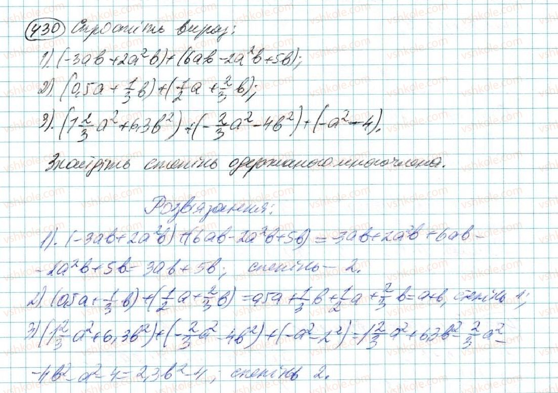 7-algebra-na-tarasenkova-im-bogatirova-om-kolomiyets-2015--rozdil-3-mnogochleni-9-dodavannya-i-vidnimannya-mnogochleniv-430.jpg