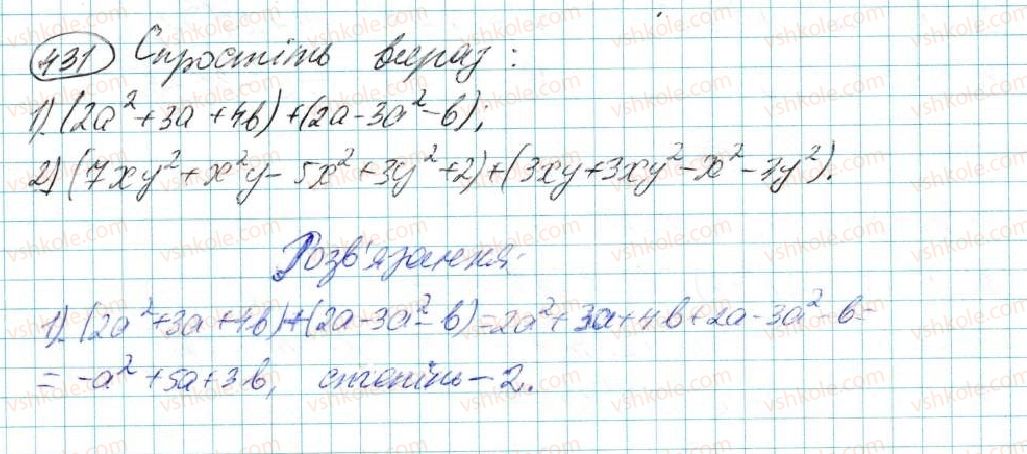 7-algebra-na-tarasenkova-im-bogatirova-om-kolomiyets-2015--rozdil-3-mnogochleni-9-dodavannya-i-vidnimannya-mnogochleniv-431.jpg