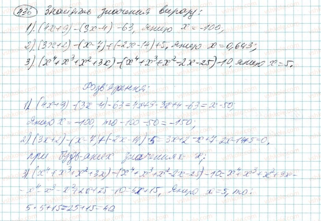 7-algebra-na-tarasenkova-im-bogatirova-om-kolomiyets-2015--rozdil-3-mnogochleni-9-dodavannya-i-vidnimannya-mnogochleniv-436.jpg