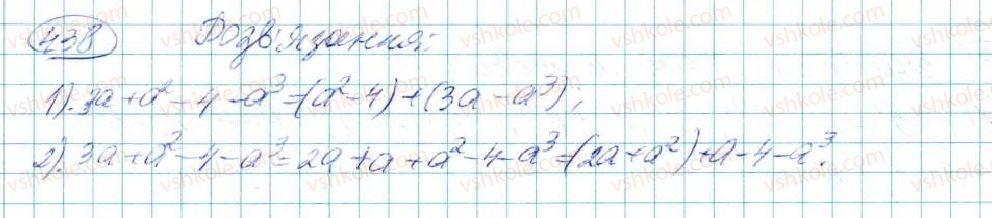 7-algebra-na-tarasenkova-im-bogatirova-om-kolomiyets-2015--rozdil-3-mnogochleni-9-dodavannya-i-vidnimannya-mnogochleniv-438-rnd9290.jpg