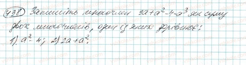 7-algebra-na-tarasenkova-im-bogatirova-om-kolomiyets-2015--rozdil-3-mnogochleni-9-dodavannya-i-vidnimannya-mnogochleniv-438.jpg