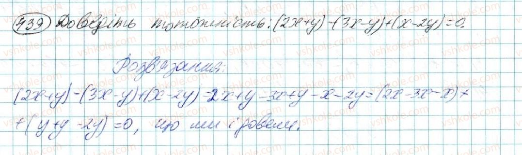 7-algebra-na-tarasenkova-im-bogatirova-om-kolomiyets-2015--rozdil-3-mnogochleni-9-dodavannya-i-vidnimannya-mnogochleniv-439.jpg