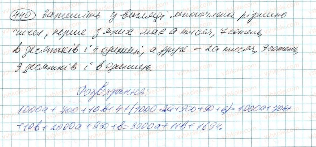 7-algebra-na-tarasenkova-im-bogatirova-om-kolomiyets-2015--rozdil-3-mnogochleni-9-dodavannya-i-vidnimannya-mnogochleniv-440.jpg