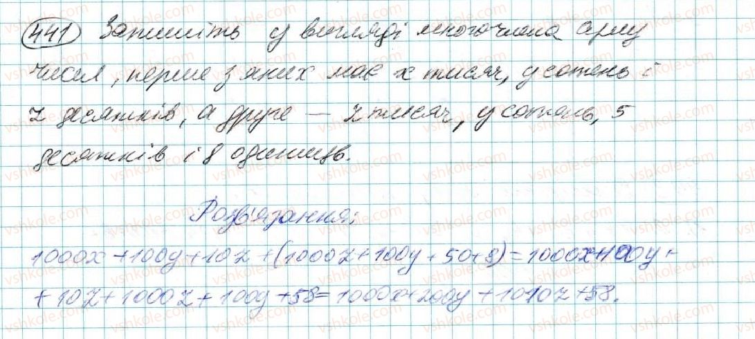 7-algebra-na-tarasenkova-im-bogatirova-om-kolomiyets-2015--rozdil-3-mnogochleni-9-dodavannya-i-vidnimannya-mnogochleniv-441.jpg