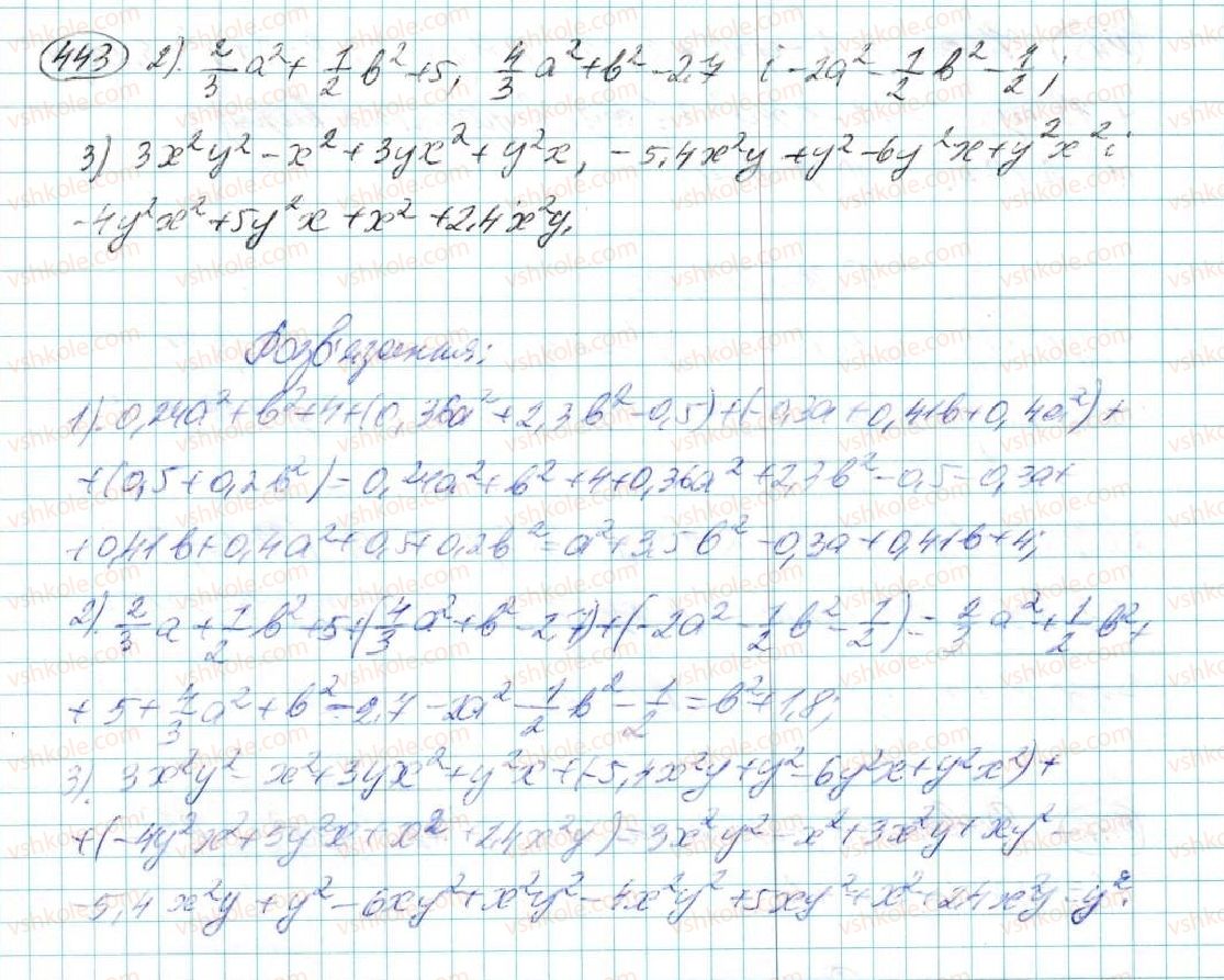 7-algebra-na-tarasenkova-im-bogatirova-om-kolomiyets-2015--rozdil-3-mnogochleni-9-dodavannya-i-vidnimannya-mnogochleniv-443-rnd4118.jpg