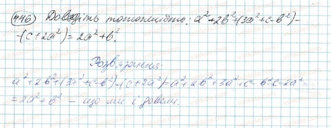 7-algebra-na-tarasenkova-im-bogatirova-om-kolomiyets-2015--rozdil-3-mnogochleni-9-dodavannya-i-vidnimannya-mnogochleniv-446.jpg