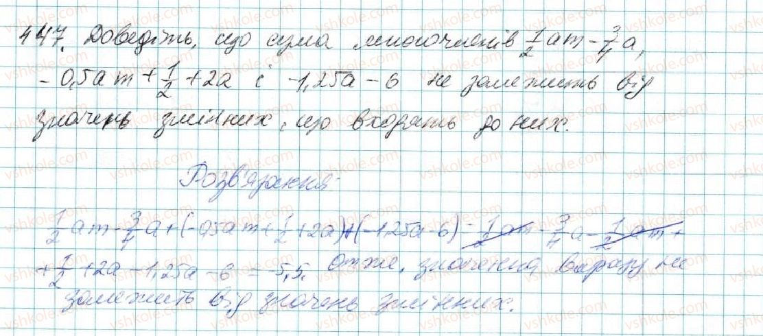 7-algebra-na-tarasenkova-im-bogatirova-om-kolomiyets-2015--rozdil-3-mnogochleni-9-dodavannya-i-vidnimannya-mnogochleniv-447.jpg
