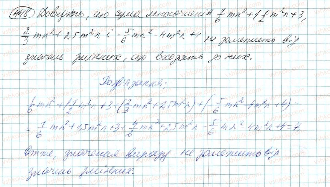 7-algebra-na-tarasenkova-im-bogatirova-om-kolomiyets-2015--rozdil-3-mnogochleni-9-dodavannya-i-vidnimannya-mnogochleniv-448.jpg