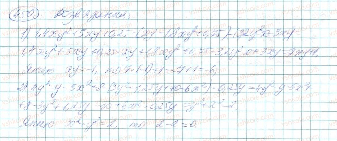 7-algebra-na-tarasenkova-im-bogatirova-om-kolomiyets-2015--rozdil-3-mnogochleni-9-dodavannya-i-vidnimannya-mnogochleniv-450-rnd4693.jpg