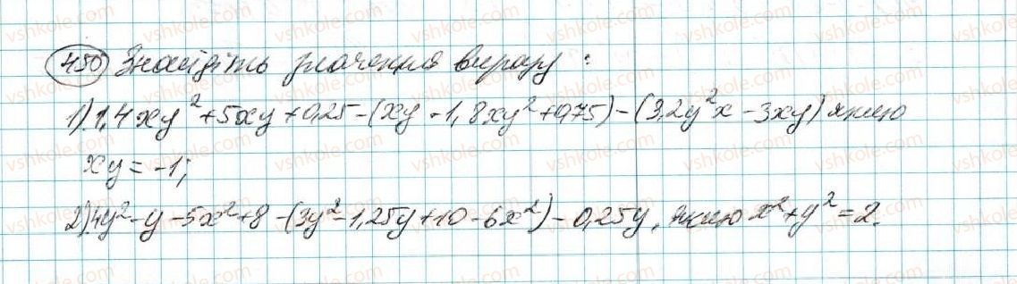 7-algebra-na-tarasenkova-im-bogatirova-om-kolomiyets-2015--rozdil-3-mnogochleni-9-dodavannya-i-vidnimannya-mnogochleniv-450.jpg