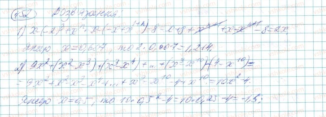7-algebra-na-tarasenkova-im-bogatirova-om-kolomiyets-2015--rozdil-3-mnogochleni-9-dodavannya-i-vidnimannya-mnogochleniv-452-rnd6343.jpg