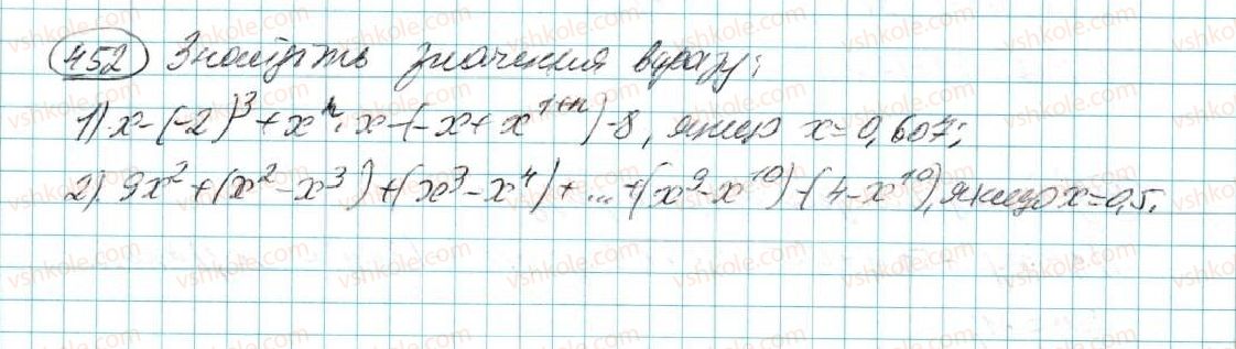 7-algebra-na-tarasenkova-im-bogatirova-om-kolomiyets-2015--rozdil-3-mnogochleni-9-dodavannya-i-vidnimannya-mnogochleniv-452.jpg