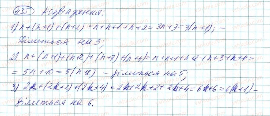 7-algebra-na-tarasenkova-im-bogatirova-om-kolomiyets-2015--rozdil-3-mnogochleni-9-dodavannya-i-vidnimannya-mnogochleniv-455-rnd2417.jpg