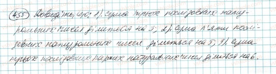 7-algebra-na-tarasenkova-im-bogatirova-om-kolomiyets-2015--rozdil-3-mnogochleni-9-dodavannya-i-vidnimannya-mnogochleniv-455.jpg