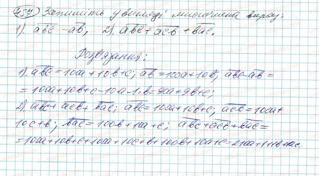 7-algebra-na-tarasenkova-im-bogatirova-om-kolomiyets-2015--rozdil-3-mnogochleni-9-dodavannya-i-vidnimannya-mnogochleniv-457.jpg