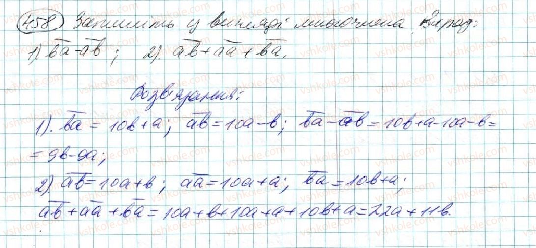 7-algebra-na-tarasenkova-im-bogatirova-om-kolomiyets-2015--rozdil-3-mnogochleni-9-dodavannya-i-vidnimannya-mnogochleniv-458.jpg