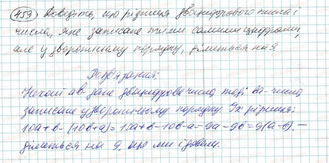 7-algebra-na-tarasenkova-im-bogatirova-om-kolomiyets-2015--rozdil-3-mnogochleni-9-dodavannya-i-vidnimannya-mnogochleniv-459.jpg