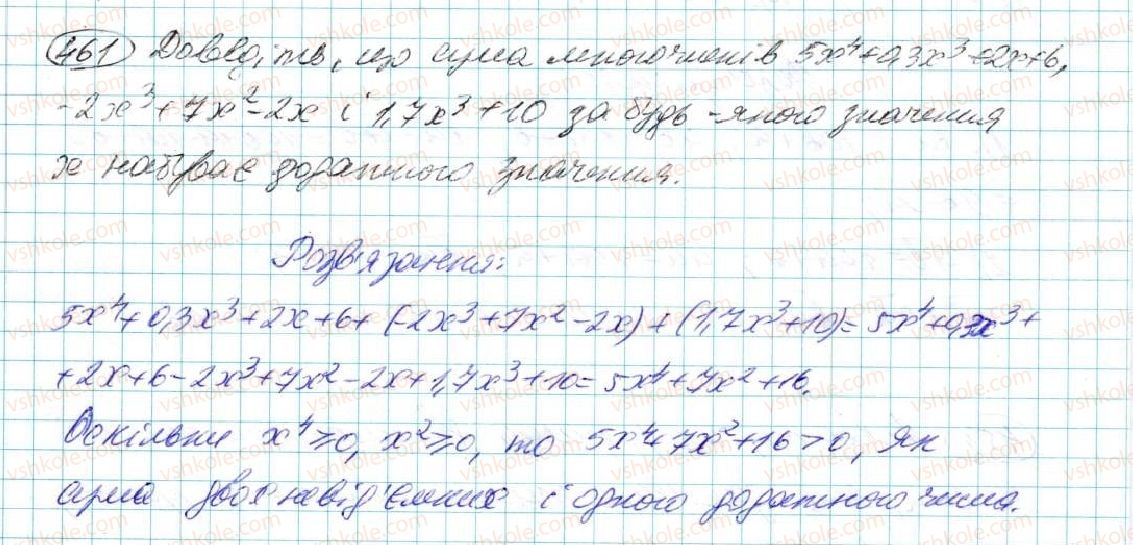 7-algebra-na-tarasenkova-im-bogatirova-om-kolomiyets-2015--rozdil-3-mnogochleni-9-dodavannya-i-vidnimannya-mnogochleniv-461.jpg