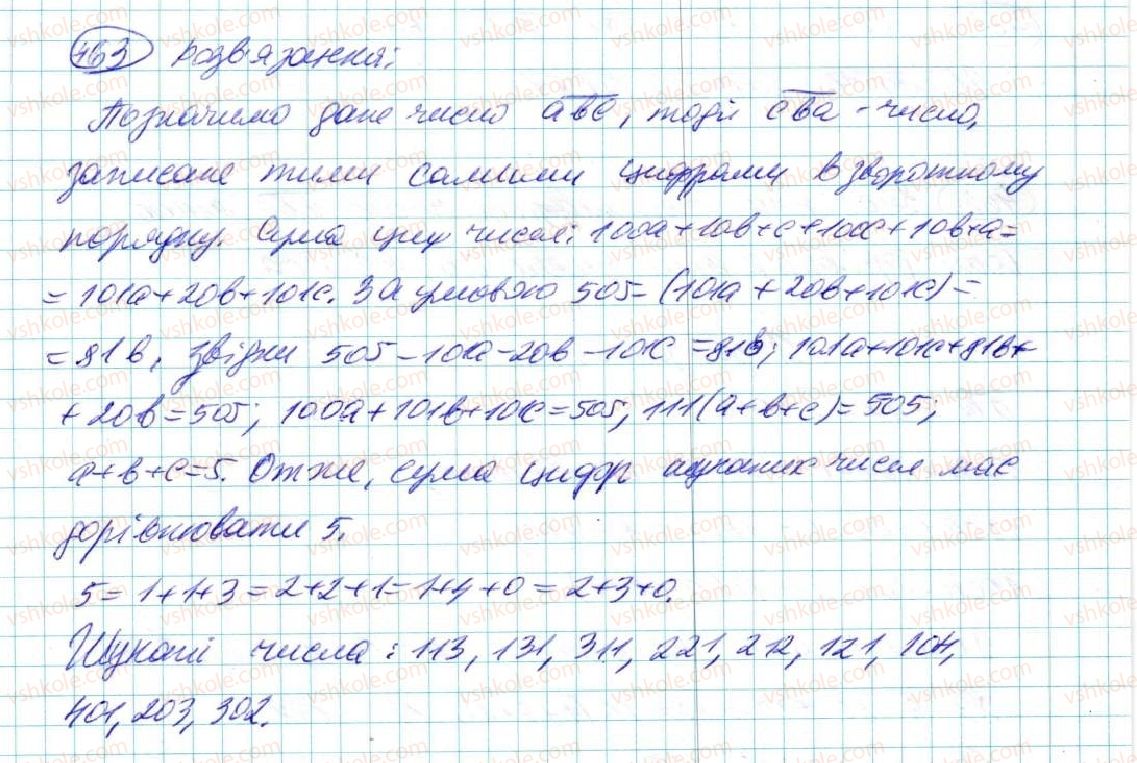 7-algebra-na-tarasenkova-im-bogatirova-om-kolomiyets-2015--rozdil-3-mnogochleni-9-dodavannya-i-vidnimannya-mnogochleniv-463-rnd5780.jpg